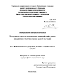 Серебрянникова Екатерина Евгеньевна. Исследование социально-экономических взаимодействий в рамках динамических теоретико-игровых моделей на графах: дис. кандидат наук: 05.13.18 - Математическое моделирование, численные методы и комплексы программ. ФГАОУ ВО «Московский физико-технический институт (национальный исследовательский университет)». 2020. 148 с.