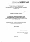 Гриневич, Александра Ивановна. Исследование свойств покоящихся форм микроорганизмов и разработка методики их определения в молочной продукции с длительными сроками годности: дис. кандидат наук: 05.18.04 - Технология мясных, молочных и рыбных продуктов и холодильных производств. Москва. 2014. 146 с.