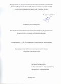 Аксянов Рустем Айдарович. Исследование теплообмена при кипении на микроструктурированных поверхностях в условиях свободной конвекции: дис. кандидат наук: 00.00.00 - Другие cпециальности. ФГБОУ ВО «Казанский национальный исследовательский технический университет им. А.Н. Туполева - КАИ». 2021. 168 с.