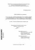 Севастьянов, Антон Мамиевич. Исследование термонапряженного состояния отливки из алюминиевого сплава в процессе ее получения в футерованной форме с использованием термосифона: дис. кандидат технических наук: 01.02.04 - Механика деформируемого твердого тела. Комсомольск-на-Амуре. 2013. 115 с.