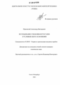 Юрканский, Александр Викторович. Исследование управляемости судов в условиях ветра и волнения: дис. кандидат технических наук: 05.08.01 - Теория корабля и строительная механика. Санкт-Петербург. 2006. 118 с.