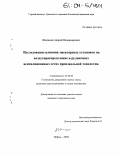 Шалимов, Андрей Владимирович. Исследование влияния эжекторных установок на воздухораспределение в рудничных вентиляционных сетях произвольной топологии: дис. кандидат технических наук: 25.00.20 - Геомеханика, разрушение пород взрывом, рудничная аэрогазодинамика и горная теплофизика. Пермь. 2003. 142 с.