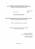 Дроздов, Владимир Олегович. Исследование влияния физико-химических воздействий на структуру и свойства шва при лазерной сварке металлов: дис. кандидат наук: 01.02.05 - Механика жидкости, газа и плазмы. Новосибирск. 2014. 80 с.