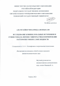 Аль-Музайкер Мохаммед Али Яхья Али. Исследование влияния локальных источников и стоков тепла на перенос микрочастиц и формирование паттернов в тонких слоях жидкости: дис. кандидат наук: 00.00.00 - Другие cпециальности. ФГАОУ ВО «Тюменский государственный университет». 2022. 120 с.