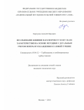 Карпунин Алексей Павлович. Исследование влияния параметров ГТУ и ПГУ на их характеристики на основе методики с детальным учетом потерь от охлаждения в газовой турбине: дис. кандидат наук: 05.04.12 - Турбомашины и комбинированные турбоустановки. ФГБОУ ВО «Национальный исследовательский университет «МЭИ». 2017. 182 с.