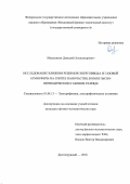 Мыльников Дмитрий Александрович. Исследование влияния режимов энерговвода и газовой атмосферы на синтез наночастиц в импульсно-периодическом газовом разряде: дис. кандидат наук: 01.04.13 - Электрофизика, электрофизические установки. ФГАОУ ВО «Московский физико-технический институт (национальный исследовательский университет)». 2018. 150 с.