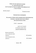 Матвеева, Елена Александровна. Исследование влияния тесного положения зубов на функциональные изменения в структурах жевательного аппарата при ортодонтическом лечении: дис. кандидат медицинских наук: 14.00.21 - Стоматология. Москва. 2004. 145 с.