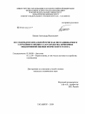 Бакаев, Александр Васильевич. Исследование вокальной речи как нестационарного случайного процесса и разработка критериев объективной оценки певческого голоса: дис. кандидат технических наук: 01.04.06 - Акустика. Таганрог. 2009. 149 с.