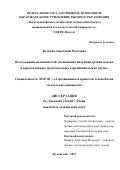 Волкова Анастасия Олеговна. Исследование возможностей уменьшения индукции границ потока в перспективных трансзвуковых аэродинамических трубах: дис. кандидат наук: 05.07.01 - Аэродинамика и процессы теплообмена летательных аппаратов. ФГАОУ ВО «Московский физико-технический институт (национальный исследовательский университет)». 2022. 113 с.