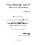 Валова Галина Сергеевна. Исследование взаимодействия внутримозговых жидкостей на основе математической модели многожидкостной пороупругости: дис. кандидат наук: 01.02.05 - Механика жидкости, газа и плазмы. ФГБУН Институт гидродинамики им. М.А. Лаврентьева Сибирского отделения Российской академии наук. 2022. 104 с.