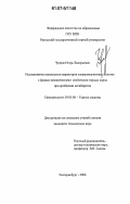 Чупров, Игорь Валерьевич. Исследование взаимосвязи параметров электромагнитных молотов с физико-механическими свойствами горных пород при дроблении негабаритов: дис. кандидат технических наук: 05.05.06 - Горные машины. Екатеринбург. 2006. 107 с.