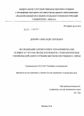 Дрокин, Александр Сергеевич. Исследование закономерностей формирования отливок из чугуна ЧЮ22Ш и разработка технологических рекомендаций для получения высококачественного литья: дис. кандидат технических наук: 05.16.04 - Литейное производство. Москва. 2010. 133 с.