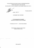 Егорычев, Олег Олегович. Исследования колебаний плоских элементов конструкций: дис. доктор технических наук: 05.23.17 - Строительная механика. Волгоград. 2005. 244 с.