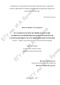 Павлова Мария Александровна. Исследовательское обучение математике учащихся основной школы во внеурочное время с использованием системы динамической геометрии: дис. кандидат наук: 13.00.02 - Теория и методика обучения и воспитания (по областям и уровням образования). ФГБОУ ВО «Елецкий государственный университет им. И.А. Бунина». 2018. 207 с.