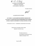 Балданов, Баир Батоевич. Источник слабоионизированной неравновесной плазмы на основе импульсно-периодического режима отрицательного коронного разряда в потоке аргона: дис. кандидат технических наук: 01.04.14 - Теплофизика и теоретическая теплотехника. Улан-Удэ. 2004. 133 с.