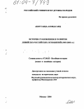 Абоусаида Ахмед Саид. История становления и развития ливийско-российских отношений: 1969-2000 гг.: дис. кандидат исторических наук: 07.00.03 - Всеобщая история (соответствующего периода). Москва. 2004. 167 с.