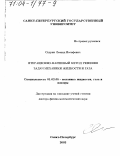 Скурин, Леонид Иосифович. Итерационно-маршевый метод решения задач механики жидкости и газа: дис. доктор физико-математических наук: 01.02.05 - Механика жидкости, газа и плазмы. Санкт-Петербург. 2002. 235 с.