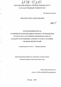 Аппанов, Александр Юрьевич. Итерационный метод усовершенствования диффузионного приближения путем учета рассеяния конечной кратности в задаче об отражении лазерного пучка случайно-неоднородной средой: дис. кандидат физико-математических наук: 01.04.21 - Лазерная физика. Москва. 2005. 114 с.