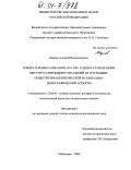 Карпов, Алексей Валентинович. Избирательные кампании 1991-2001 годов в становлении института президентства Марий Эл и Чувашии: общественно-политический и социально-демографический аспекты: дис. кандидат исторических наук: 23.00.01 - Теория политики, история и методология политической науки. Чебоксары. 2004. 236 с.