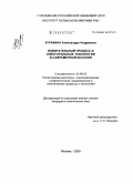 Куракина, Александра Андреевна. Избирательный процесс и электоральные технологии в современной Испании: дис. кандидат политических наук: 23.00.02 - Политические институты, этнополитическая конфликтология, национальные и политические процессы и технологии. Москва. 2009. 174 с.