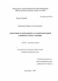 Мишанина, Ирина Александровна. Изменчивость форм живота и размеров передней брюшной стенки у женщин: дис. кандидат медицинских наук: 14.00.02 - Анатомия человека. Красноярск. 2004. 177 с.