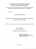 Мухтаров, Антон Мазгарович. Изменчивость показателей молочной продуктивности у коров с разным индексом постоянства лактаций: дис. кандидат наук: 06.02.07 - Разведение, селекция и генетика сельскохозяйственных животных. Москва. 2013. 141 с.