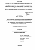 Суворова, Юлия Николаевна. Изменчивость важнейших хозяйственно-ценных показателей семян яровой сурепицы при репродуцировании и ее использование в селекционно-семеноводческом процессе: дис. кандидат сельскохозяйственных наук: 06.01.05 - Селекция и семеноводство. Омск. 2006. 124 с.