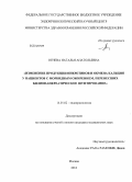 Огнева, Наталья Анатольевна. Изменение продукции инкретинов и обмена кальция у пациентов с морбидным ожирением, перенесших билиопанкреатическое шунтирование: дис. кандидат наук: 14.01.02 - Эндокринология. Москва. 2014. 113 с.