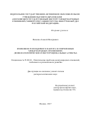 Фененко, Алексей Валериевич. Изменение роли ядерного фактора в современных междкнародных отношениях: военно-политические и институциональные аспекты: дис. кандидат наук: 23.00.04 - Политические проблемы международных отношений и глобального развития. Москва. 2017. 581 с.