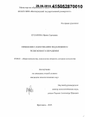 Буланова, Ирина Сергеевна. Изменение самосознания под влиянием религиозного обращения: дис. кандидат наук: 19.00.01 - Общая психология, психология личности, история психологии. Ярославль. 2015. 202 с.