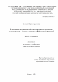 Оганесян Каринэ Арсеновна. Изменение жесткости сосудистой стенки и активности матриксных металлопротеиназ у больных с ожирением и фибрилляцией предсердий: дис. кандидат наук: 14.01.05 - Кардиология. ФГАОУ ВО Первый Московский государственный медицинский университет имени И.М. Сеченова Министерства здравоохранения Российской Федерации (Сеченовский Университет). 2021. 110 с.