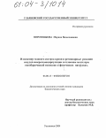 Воротникова, Марина Вячеславовна. Изменения газового состава крови и регионарные реакции сосудов микрогемоциркуляции в головном мозге при гипобарической гипоксии и физических нагрузках: дис. кандидат биологических наук: 03.00.13 - Физиология. Ульяновск. 2004. 175 с.