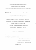 Покровская, Екатерина Валерьяновна. Изменения липидов крови, показателей воспаления и гемостаза при раннем краткосрочном применении аторвастатина и правастатина у больных острым коронарным синдромом без подъемов сегмента ST на ЭКГ: дис. кандидат медицинских наук: 14.00.06 - Кардиология. Москва. 2004. 177 с.