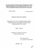 Линькова, Юлия Александровна. Изменения структурно-функциональных свойств тромбоцитов и их коррекция при атопической бронхиальной астме у детей: дис. кандидат медицинских наук: 14.00.09 - Педиатрия. Иваново. 2005. 202 с.