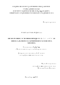 Логашенко Иван Борисович. Измерение сечения процесса e+ e-→π+ π- и аномального магнитного момента мюона: дис. доктор наук: 01.04.16 - Физика атомного ядра и элементарных частиц. ФГБУН Институт ядерной физики им. Г.И. Будкера Сибирского отделения Российской академии наук. 2018. 252 с.