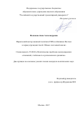 Полякова, Анна Александровна. Израильский вектор внешней политики США на Ближнем Востоке в период президенства Барака Обамы: системный анализ: дис. кандидат наук: 23.00.04 - Политические проблемы международных отношений и глобального развития. Москва. 2017. 344 с.