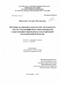 Никитенко, Татьяна Михайловна. Изучение ассоциации показателей литогенности желчи с полиморфизмом генов-кандидатов и другими факторами риска холестериновой желчно-каменной болезни: дис. кандидат медицинских наук: 14.00.05 - Внутренние болезни. Новосибирск. 2005. 134 с.