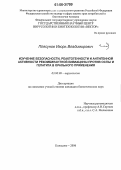 Плясунов, Игорь Владимирович. Изучение безопасности, реактогенности и антигенной активности рекомбинантной бивакцины против оспы и гепатита В орального применения: дис. кандидат биологических наук: 03.00.06 - Вирусология. Кольцово. 2006. 138 с.