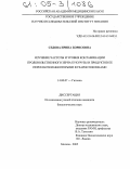 Седова, Ирина Борисовна. Изучение частоты и уровня контаминации продовольственного зерна кукурузы и продуктов ее переработки некоторыми фузариотоксинами: дис. кандидат биологических наук: 14.00.07 - Гигиена. Москва. 2005. 164 с.