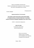 Цынкаловский, Олег Ростиславович. Изучение экспрессии генов, контролирующих суточные ритмы, в гемопоэтических стволовых клетках и клетках-предшественниках костного мозга: дис. доктор медицинских наук: 14.00.36 - Аллергология и иммулология. Москва. 2008. 142 с.