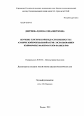 Дмитриева-Здорова, Елена Викторовна. Изучение генетической предрасположенности к атопической бронхиальной астме с использованием полиморфных маркеров генов-кандидатов: дис. кандидат биологических наук: 03.01.03 - Молекулярная биология. Москва. 2010. 125 с.