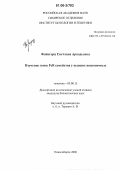 Файнгерц, Светлана Аркадьевна. Изучение генов FCR семейства у высших позвоночных: дис. кандидат биологических наук: 03.00.15 - Генетика. Новосибирск. 2006. 140 с.