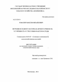 Ромахин, Максим Михайлович. Изучение исходного материала ярового ячменя на устойчивость к стрессовым факторам среды: дис. кандидат сельскохозяйственных наук: 06.01.05 - Селекция и семеноводство. Немчиновка. 2012. 122 с.