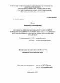 Лапин, Александр Александрович. Изучение молекулярно-биологических свойств вариантов вакцинного штамма Francisella tularensis с делетированными генами системы рекомбинации recA и recD: дис. кандидат биологических наук: 03.02.03 - Микробиология. Оболенск. 2011. 129 с.