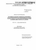 Безносов, Сергей Николаевич. Изучение надмолекулярной организации и нанотехнологическое применение жгутиков Halobacterium salinarum при помощи методов модификации генов флагеллинов: дис. кандидат наук: 03.01.03 - Молекулярная биология. Пущино. 2014. 120 с.