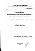 Калищук, Светлана Анатольевна. Изучение прогностического значения накопления онкопротеина Р53 у больных злокачественными лимфомами: дис. кандидат медицинских наук: 14.00.29 - Гематология и переливание крови. Санкт-Петербург. 2003. 111 с.