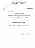 Веселова, Марина Анатольевна. Изучение Quorum Sensing систем регуляции у Pseudomonas chlororaphis и Burkholderia cepacia: дис. кандидат биологических наук: 03.00.15 - Генетика. Москва. 2008. 154 с.