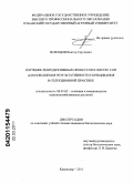 Зеленцов, Виктор Сергеевич. Изучение репродуктивных процессов в цветке сои для повышения результативности скрещивания в селекционной практике: дис. кандидат биологических наук: 06.01.05 - Селекция и семеноводство. Краснодар. 2011. 162 с.