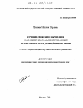 Луканова, Наталия Юрьевна. Изучение сложения и вычитания в начальных классах, обеспечивающее преемственность при дальнейшем обучении: дис. кандидат педагогических наук: 13.00.02 - Теория и методика обучения и воспитания (по областям и уровням образования). Москва. 2004. 179 с.