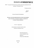 Плохова, Екатерина Владимировна. Изучение структурно-функциональных показателей миокарда левого желудочка у лиц разного возраста в зависимости от длины теломер лейкоцитов: дис. кандидат наук: 14.01.05 - Кардиология. Москва. 2015. 144 с.